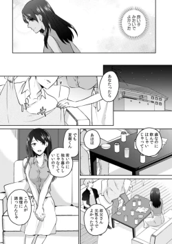 Page 5 of Oi Ni Netorare Deisui Etchi `sōnyū Re Rareta Dake De… Okumade I Tcha… U!' 1