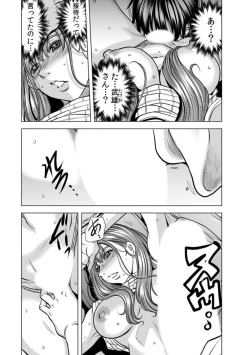 Page 9 of Netorare Okusan ~ Otto No Tsurego Ni Aragaezu Hitobanjū Ika Sa Re Tsudzukeru Zetsurin SEX 1