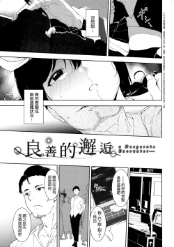 Page 41 of IMMORAL ROUTINE | 不道德例行性行為