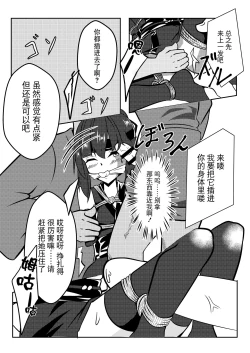 Page 10 of Tonde Hi ni Iru