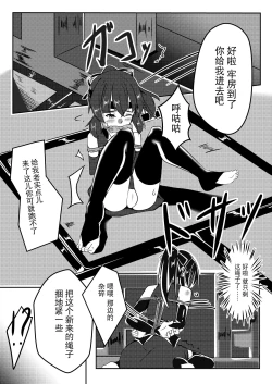 Page 6 of Tonde Hi ni Iru