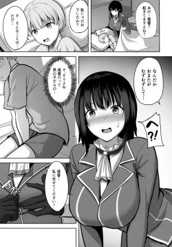 Page 7 of Takao-san no Seijijou