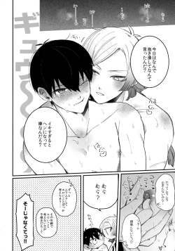 Page 23 of Omae nashi jya dame mitai