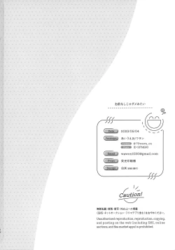 Page 33 of Omae nashi jya dame mitai