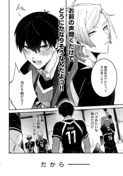 Page 9 of Omae nashi jya dame mitai