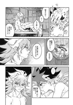 Page 4 of Sei kite kaerishi