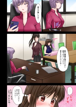 Page 11 of Keiji HarumiPonytail wo Hodoitara