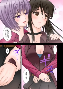 Page 14 of Keiji HarumiPonytail wo Hodoitara