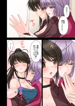 Page 15 of Keiji HarumiPonytail wo Hodoitara