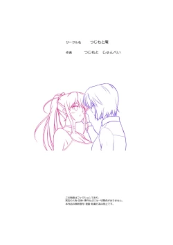 Page 34 of Keiji HarumiPonytail wo Hodoitara