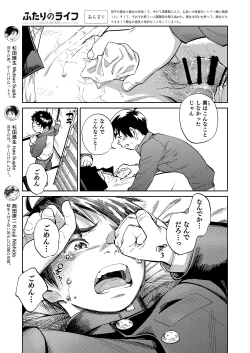 Page 5 of Gekkan Shounen Zoom 2023-8