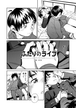 Page 6 of Gekkan Shounen Zoom 2023-8