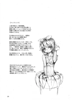 Page 22 of Jingai Shoujo to no Asa