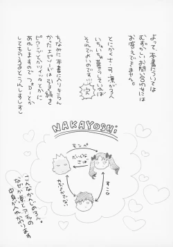 Page 4 of Shirou to Yumi Rin3-nin Ichaicha Kurashimashita 1