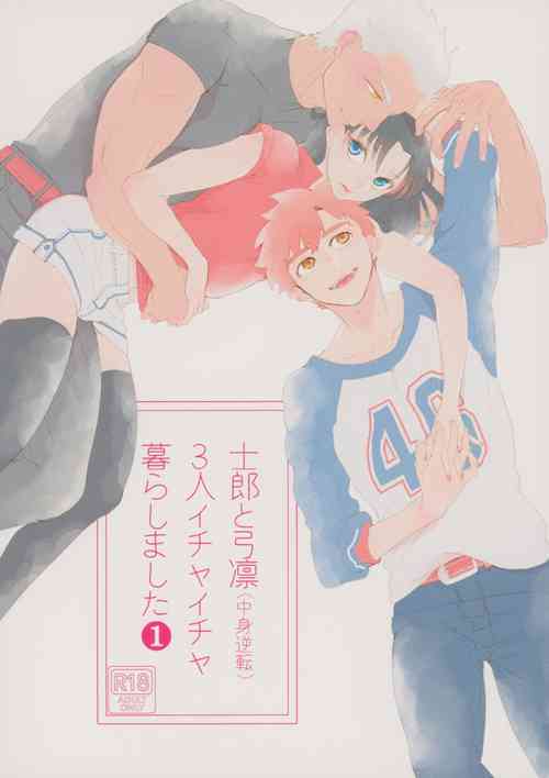 Download Shirou to Yumi Rin3-nin Ichaicha Kurashimashita 1