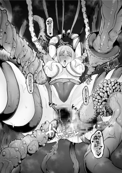 Page 16 of Haisenkoku no Himegimi、Syokusyu ni Yori Koumon wo Kaihatu sa reru