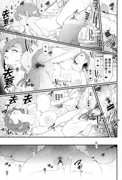 Page 31 of Mama-san Volley de Mama Onaho Kaimakusen! + Onaho Gasshuku Joutou! Buchigire Yankee Shigaraki Mia Sanjou!