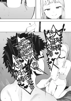 Page 124 of Eightman Sensei no Okage de Kanojo ga Dekimashita! | 托八男老師的福交到女朋友啦！