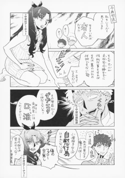 Page 17 of Shirou to Yumi Rin3-nin Ichaicha Kurashimashita 2