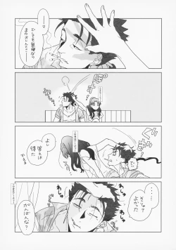 Page 21 of Shirou to Yumi Rin3-nin Ichaicha Kurashimashita 2