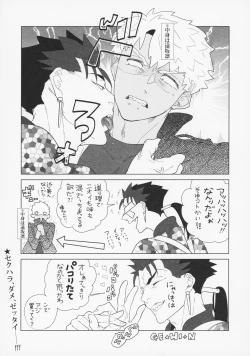 Page 6 of Shirou to Yumi Rin3-nin Ichaicha Kurashimashita 2
