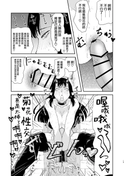 Page 14 of Moto Saikyou Maou Gen TS Shoufu 2 Nemutte Oshiri Dasu dake no Kantan na Oshigoto Hen