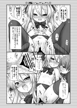 Page 40 of Lyrics - Botugo Soushuuhen