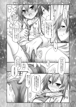 Page 7 of Lyrics - Botugo Soushuuhen