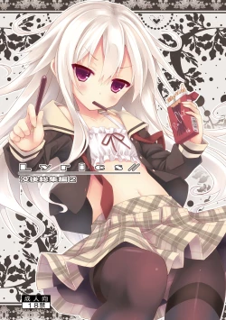 Page 1 of Lyrics// - Botugo Soushuuhen 2