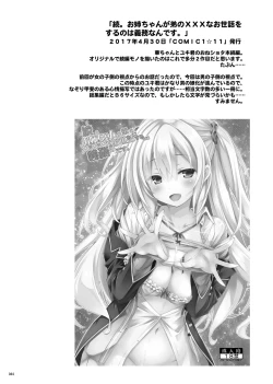 Page 43 of Lyrics# - Botugo Soushuuhen 4