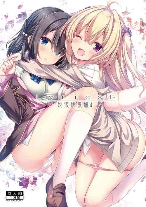 Download Lyrics# - Botugo Soushuuhen 4