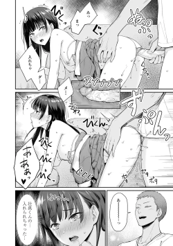 Page 118 of Boku dake ga Sex Dekinai Ie