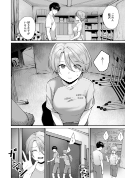 Page 152 of Boku dake ga Sex Dekinai Ie