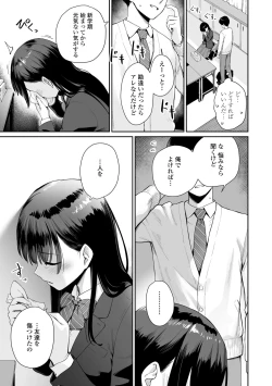 Page 181 of Boku dake ga Sex Dekinai Ie