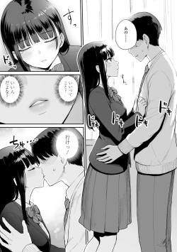 Page 185 of Boku dake ga Sex Dekinai Ie