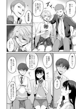 Page 20 of Boku dake ga Sex Dekinai Ie