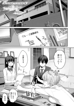 Page 7 of Boku dake ga Sex Dekinai Ie