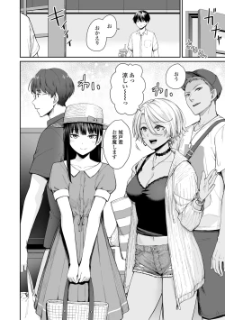 Page 92 of Boku dake ga Sex Dekinai Ie