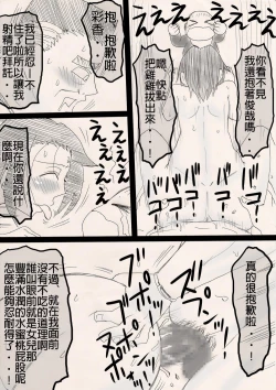 Page 31 of Musume o Netoruze!