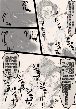 Page 43 of Musume o Netoruze!