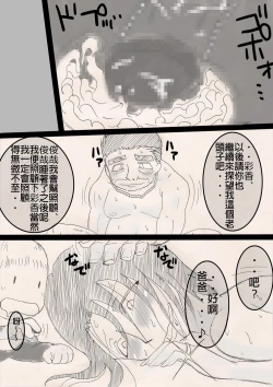 Page 48 of Musume o Netoruze!