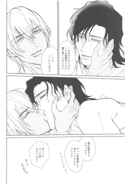 Page 17 of Zoku Shiro Knit ni Tsuite Ika Ryaku