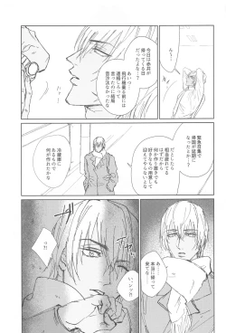 Page 4 of Zoku Shiro Knit ni Tsuite Ika Ryaku