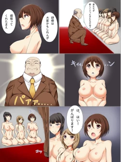 Page 7 of Saimin Nyuusha Kenshuu