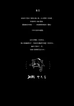 Page 4 of ningen ni natta aineko-chan to dousei seikatsu