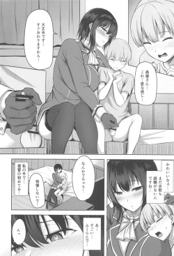 Page 7 of Takao-san no Seijijou