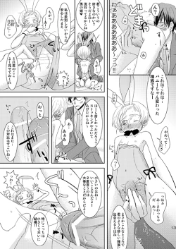 Page 12 of Jikyuu 2300 En.