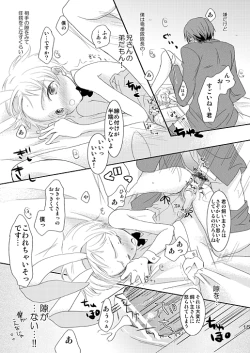 Page 14 of Jikyuu 2300 En.