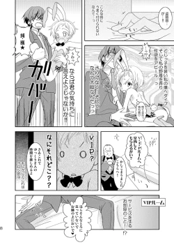 Page 7 of Jikyuu 2300 En.