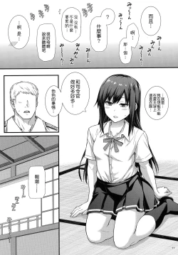 Page 13 of Seikatsu Rhythm wa Asashio-gata 2